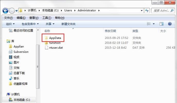 C盘用户隐藏文件夹的打开方式是什么？