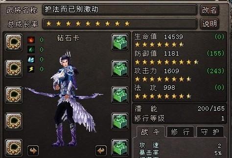 大唐无双零武将攻略（掌握最强武将组合）