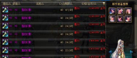 用DNF金币给武器幻化的攻略（掌握幻化技巧）