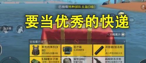 和平精英游戏菜鸟培训——打造顶尖战队的关键（全面掌握游戏技巧）