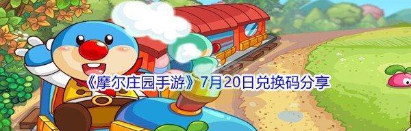 分享摩尔庄园新手详细攻略（从零开始）