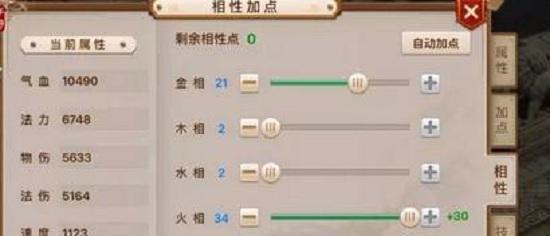 探索问道水系之最佳加点路线（解密问道水系加点攻略）