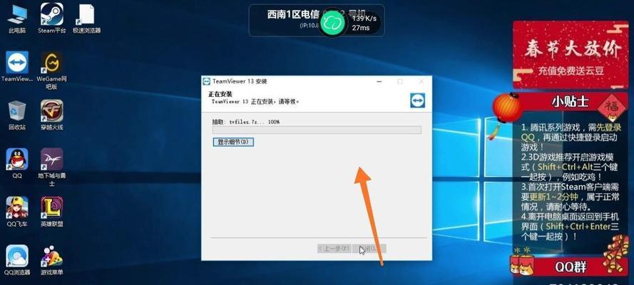免费版手机远程控制软件的优势与限制（解锁远程控制的便利）