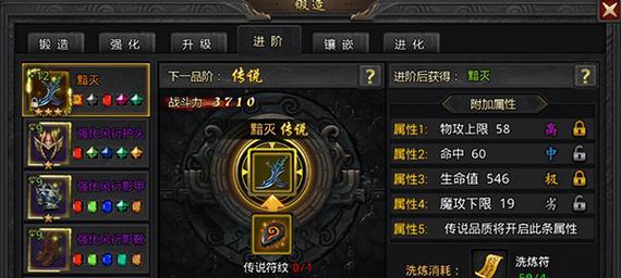 打造强大的异界气息解除装备（装备强化攻略）