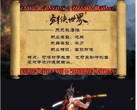剑侠世界手游职业推荐（从侠客到神雕）