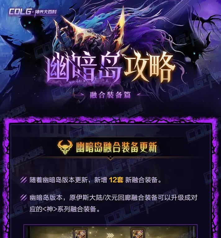 赛尔号古雷亚融合材料（揭秘赛尔号古雷亚融合材料的应用与前景）