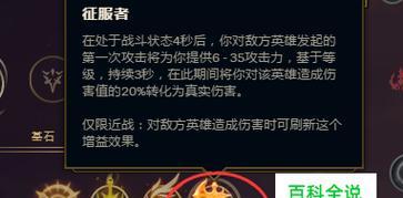 英雄联盟天赋大全（走进LOL世界）