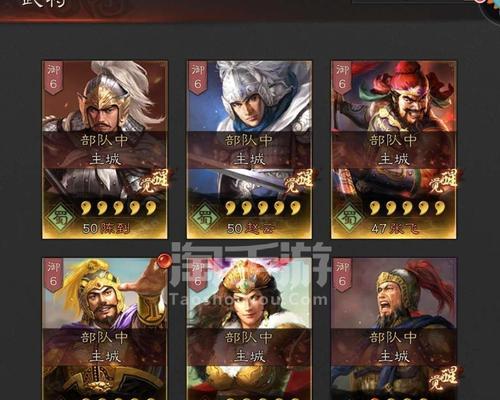 《三国志战略版九游版官网了解》（游戏玩法）