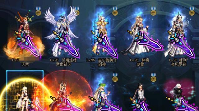 DNF装备界最美武器装扮（炫酷霸气）