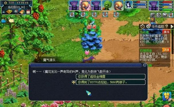 玩转梦幻西游（从零基础到高手）