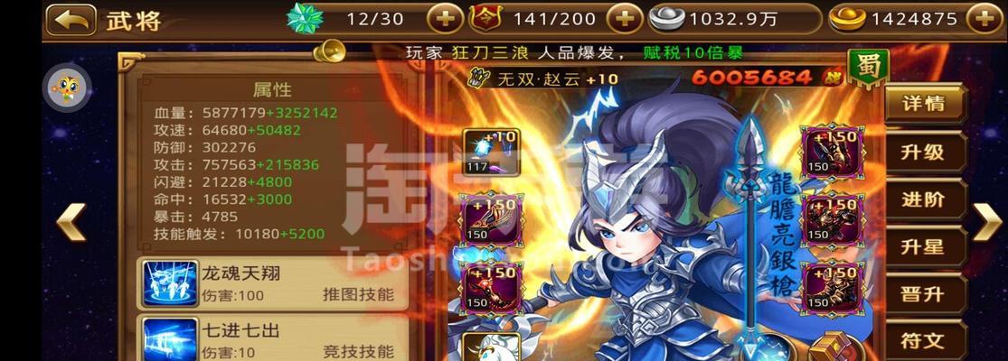 新塔防三国全民塔防介绍（带你领略千变万化的塔防游戏世界）