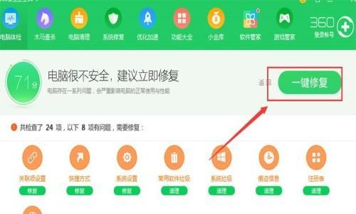 保护电脑安全的必备软件（推荐15款有效的安全软件来保护您的电脑）