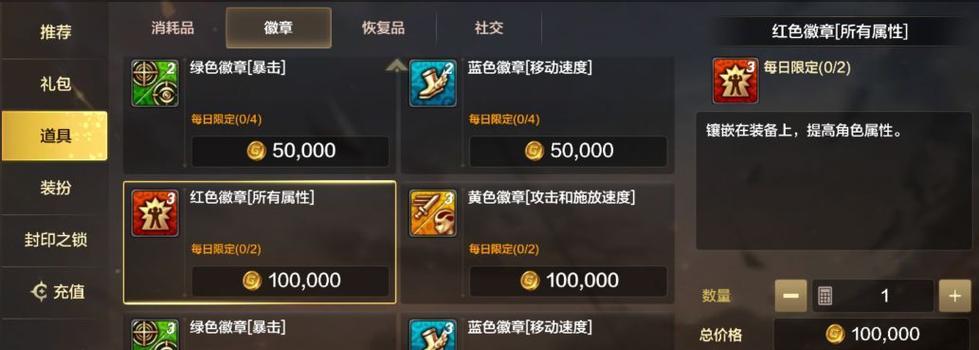 《DNF平民徽章快速获得攻略》（成为DNF平民也能快速获得徽章）