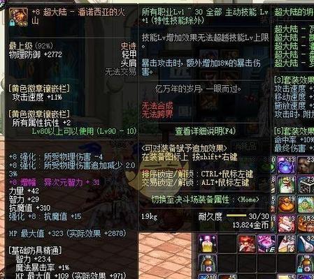DNF110级冰结师最强搭配的秘密揭秘（冰结师独霸魔法大陆！掌握这套搭配）