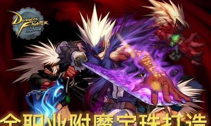 2024年DNF职业哪些最受欢迎？
