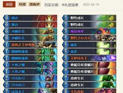 炉石传说最强平民卡组是什么？