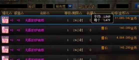 纯洁之骸的使用效果及作用领域有哪些？