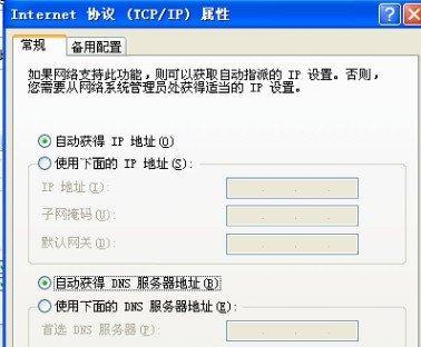 如何设置路由器的静态IP地址？