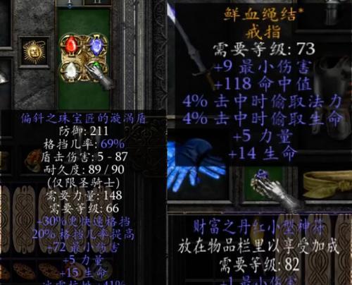 暗黑2法师最强装备怎么选？