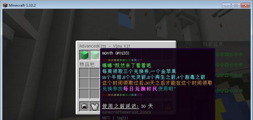 探索“我的世界”领地禁足指令是什么？
