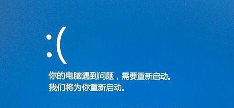 电脑系统蓝屏问题的解决办法（针对电脑系统蓝屏问题）