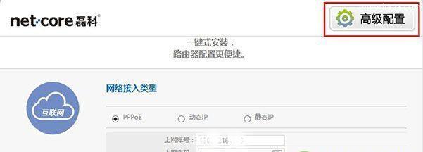 轻松上手（一步一步教你如何登陆和配置家用路由器）