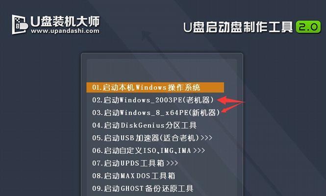 如何设置电脑以U盘启动（简单快捷的U盘启动方法教程）