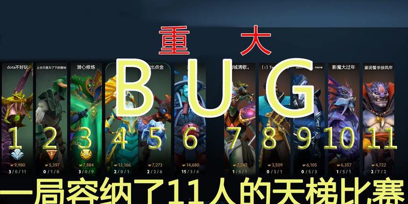 《深入解析Dota2天梯定位赛机制》（探寻天梯定位赛如何影响玩家匹配及竞技体验）