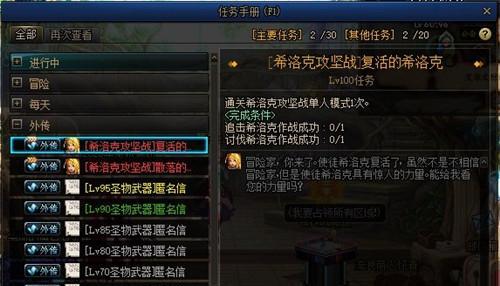 DNF手游成就任务大全（全面解析DNF手游中的各类成就任务）