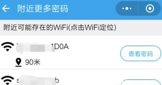 手机查自己家WiFi密码的方法（简便快捷的WiFi密码查找技巧）