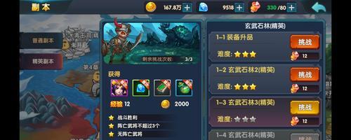 三国名将传最强三人阵（无敌三英战天下）