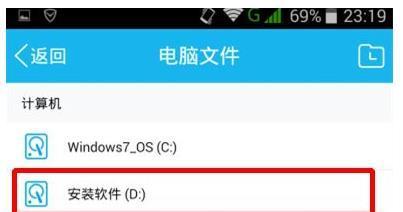 手机远程控制电脑的方法（实现高效便捷的电脑操作体验）