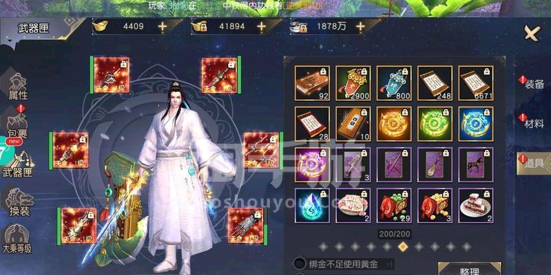 九阴真经3D手游职业推荐（九阴真经3D手游职业选择指南）