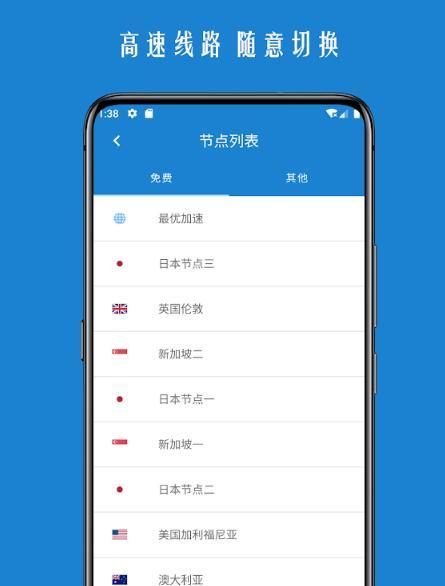 加速器外网使用方法（轻松畅享网络世界）