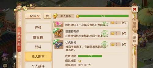 《梦幻西游攻略手游攻略大全——打造顶级玩家指南》（从零开始）