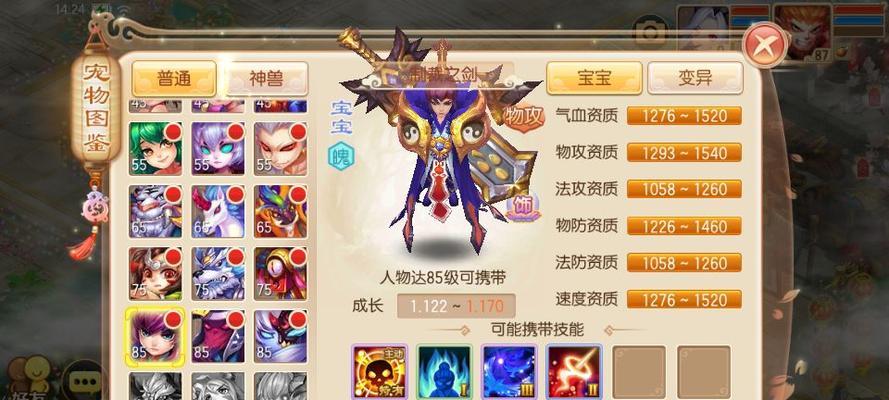 《探索梦幻诛仙5职业选择之道》（职业选择的关键与技巧）