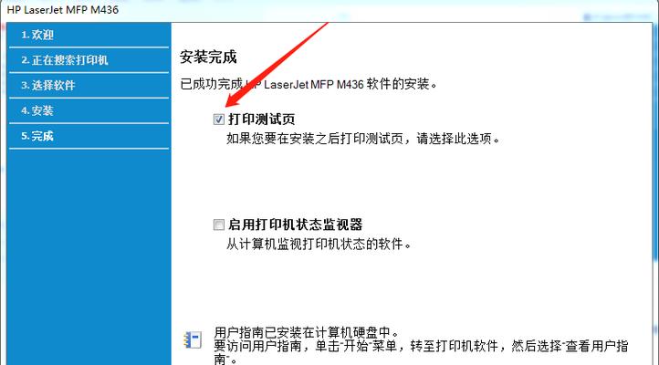 如何正确安装打印机驱动程序（简明易懂的打印机驱动安装教程）