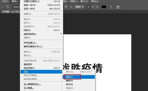免费获取PS序列号的有效方法（简单实用的途径帮助您免费使用Photoshop）