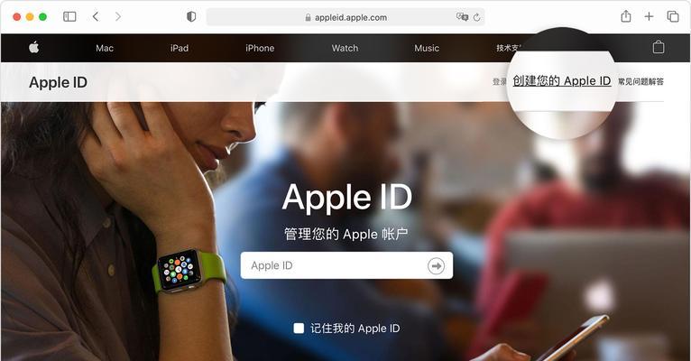 创建新的AppleID教程（为iOS设备设置新的AppleID账号）