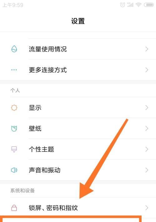 如何设置电脑亮屏不锁屏（彻底解决电脑长时间亮屏锁屏问题）