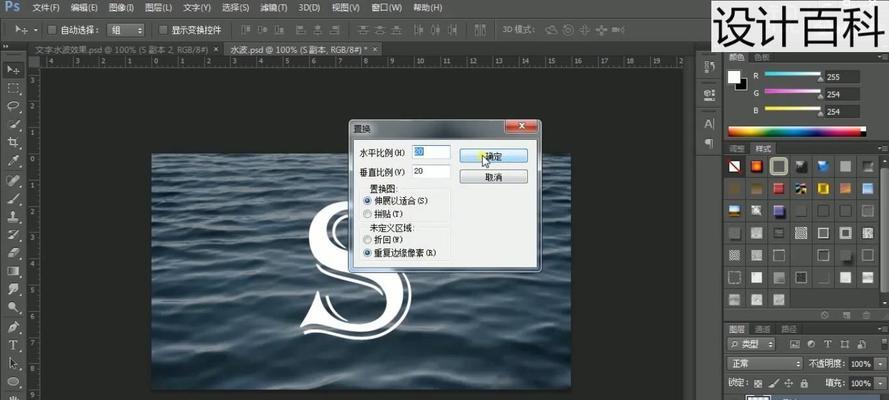 用PS实现图案连续平移复制的技巧（轻松掌握PS中的图案连续平移复制方法）