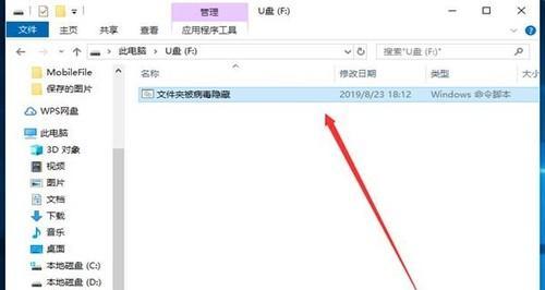 如何简单恢复被删除的U盘文件（利用简单方法快速恢复误删的U盘文件）