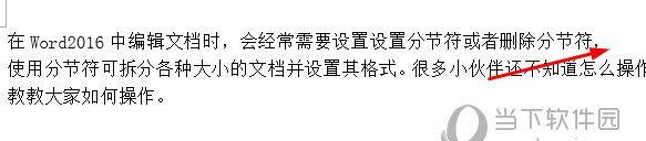 以目录页后加入分节符的流程（简化文档编辑的关键步骤）