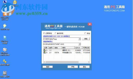 以PE工具箱U盘启动教程（详细步骤教你制作PE工具箱U盘）