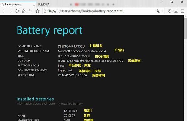 快速查看电脑配置的流程（使用关键指令轻松获取电脑硬件和软件信息）