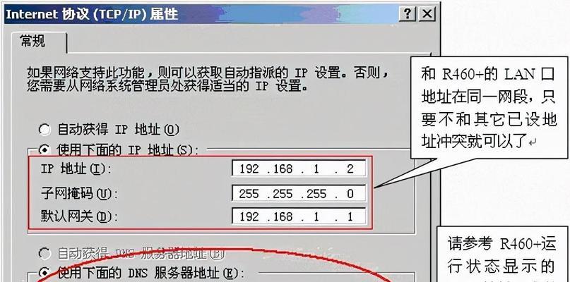 实现两台路由器无线连接的详细流程（将家庭网络扩展到无死角）