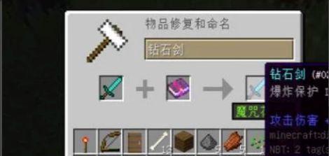 我的世界附魔大全图表（掌握附魔技巧）