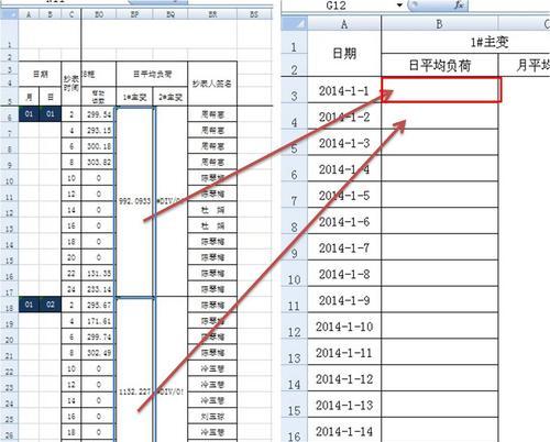 新手自学做表格，轻松解锁数据管理技能（从零开始学习）