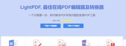 推荐一款高效实用的PDF拆分合并工具（轻松解决PDF文件拆分和合并的烦恼）