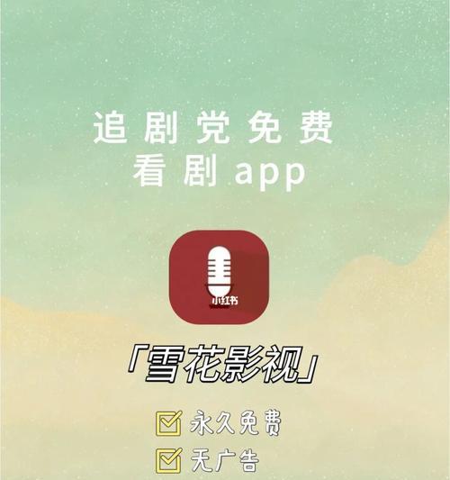 免费追剧神器有哪些？让你畅享大片盛宴，一款免费投屏软件